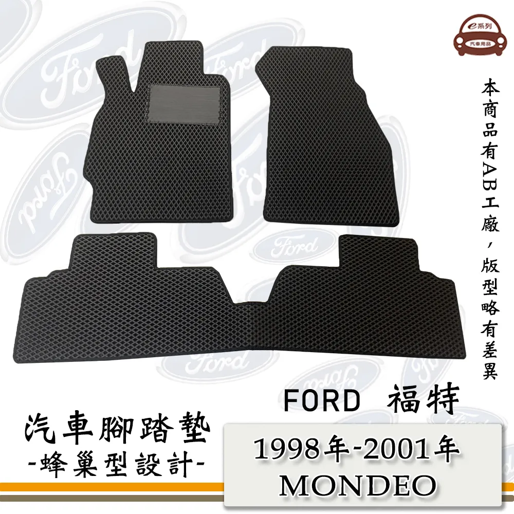 e系列汽車用品【1998年05月~2003年 ACCORD 雅歌 K9】蜂巢腳踏墊 汽車腳踏墊 歷史價格詳細信息