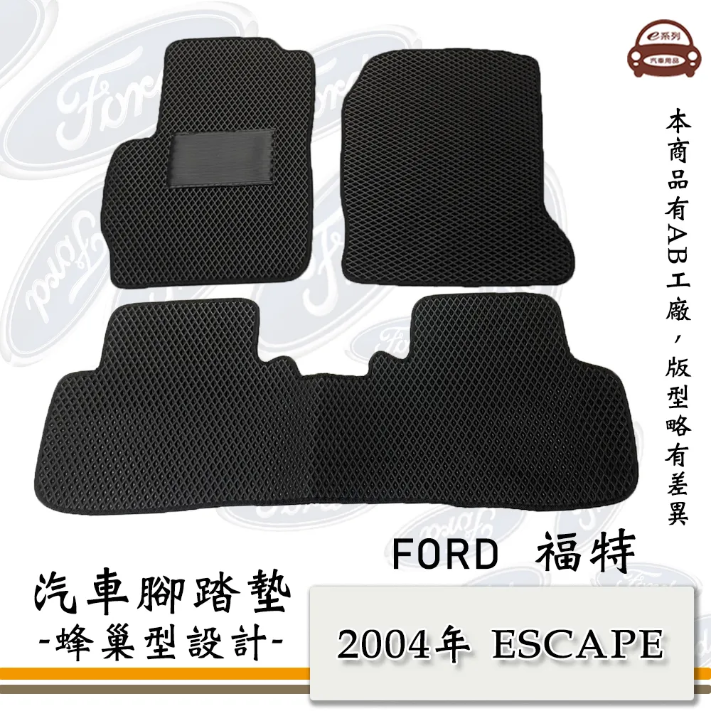 e系列汽車用品【2004年~2009年8月 WISH 7人 黑底 黑邊 耐磨腳踏墊】腳踏墊 專車專用 歷史價格詳細信息