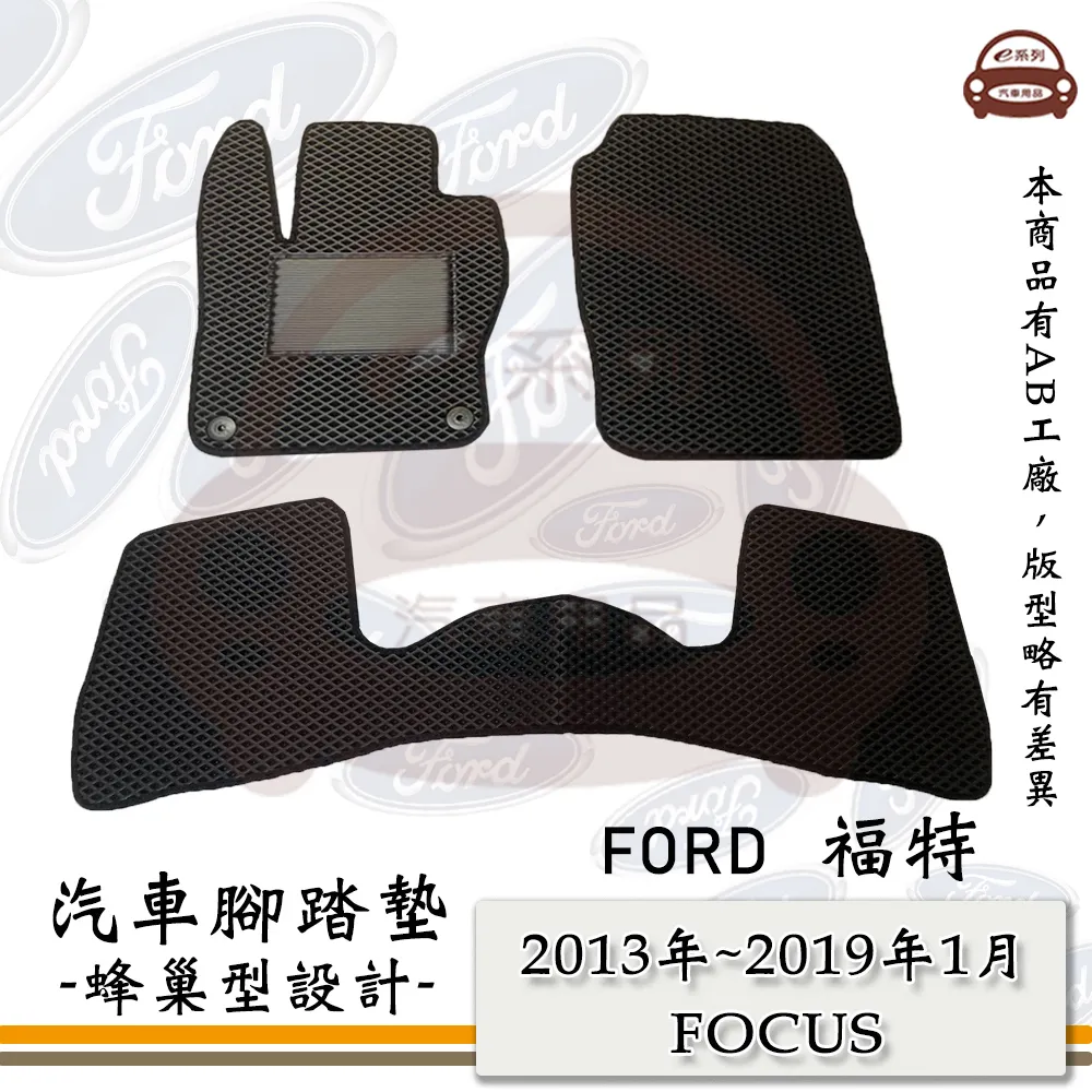 e系列汽車用品【2013年7月~2020年10月 JUKE】蜂巢腳踏墊 汽車腳踏墊 歷史價格詳細信息