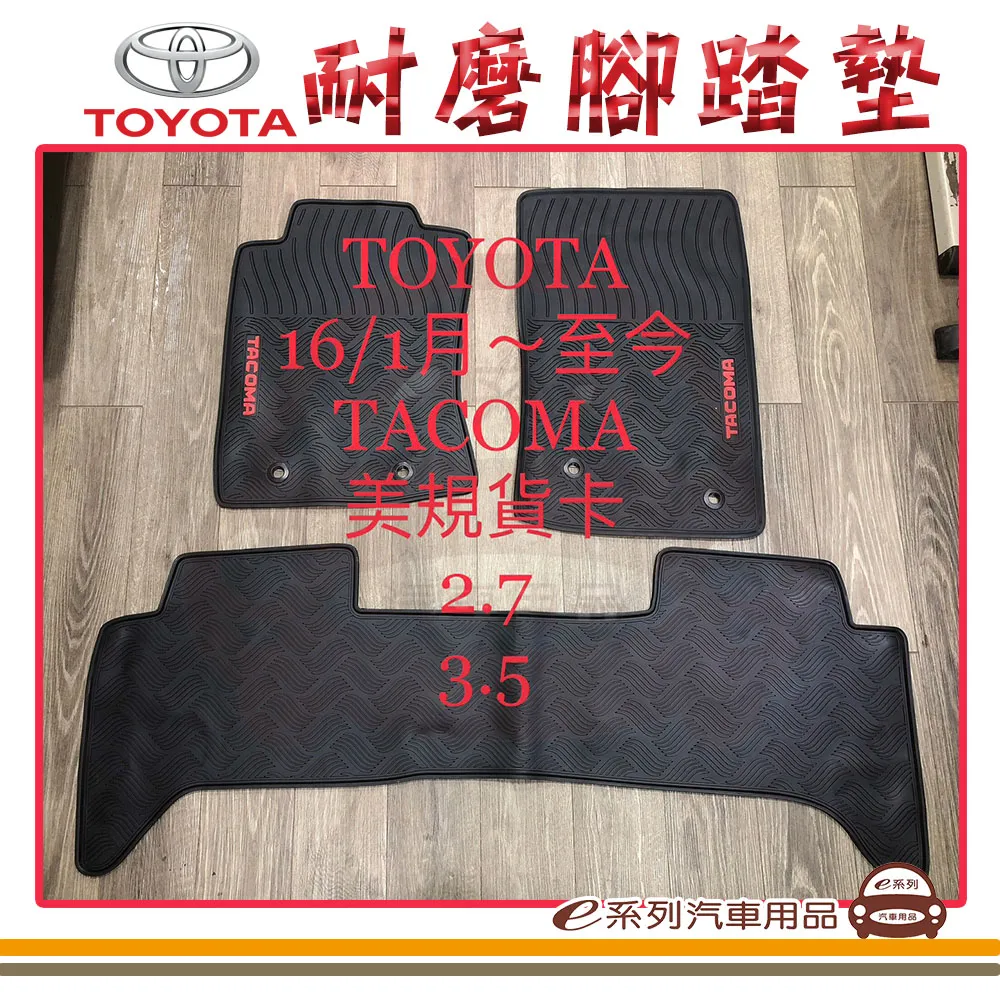 e系列汽車用品【2016年6月~2022年 Q30 / QX30】蜂巢腳踏墊 汽車腳踏墊 歷史價格詳細信息