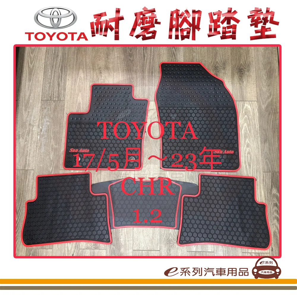 e系列汽車用品【5代 6代 GOLF 黑底 紅邊 耐磨腳踏墊】腳踏墊 專車專用 歷史價格詳細信息