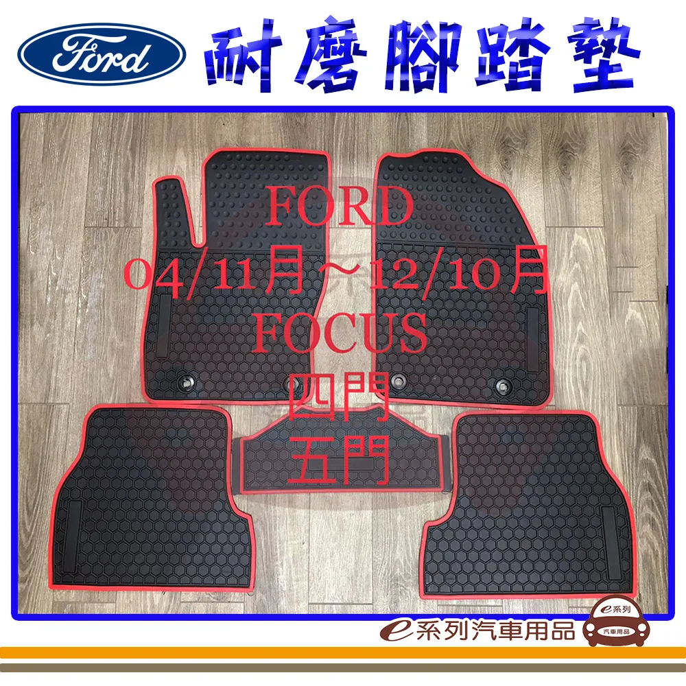 e系列汽車用品【11代 喜美 黑底 黑邊 耐磨腳踏墊】腳踏墊 專車專用 歷史價格詳細信息