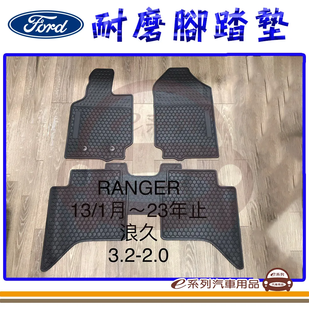 e系列汽車用品【2013年7月~2020年10月 JUKE】蜂巢腳踏墊 汽車腳踏墊 歷史價格詳細信息