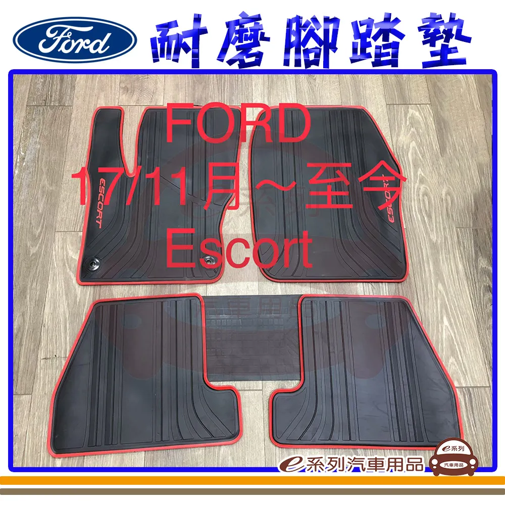 e系列汽車用品【11代 喜美 黑底 黑邊 耐磨腳踏墊】腳踏墊 專車專用 歷史價格詳細信息