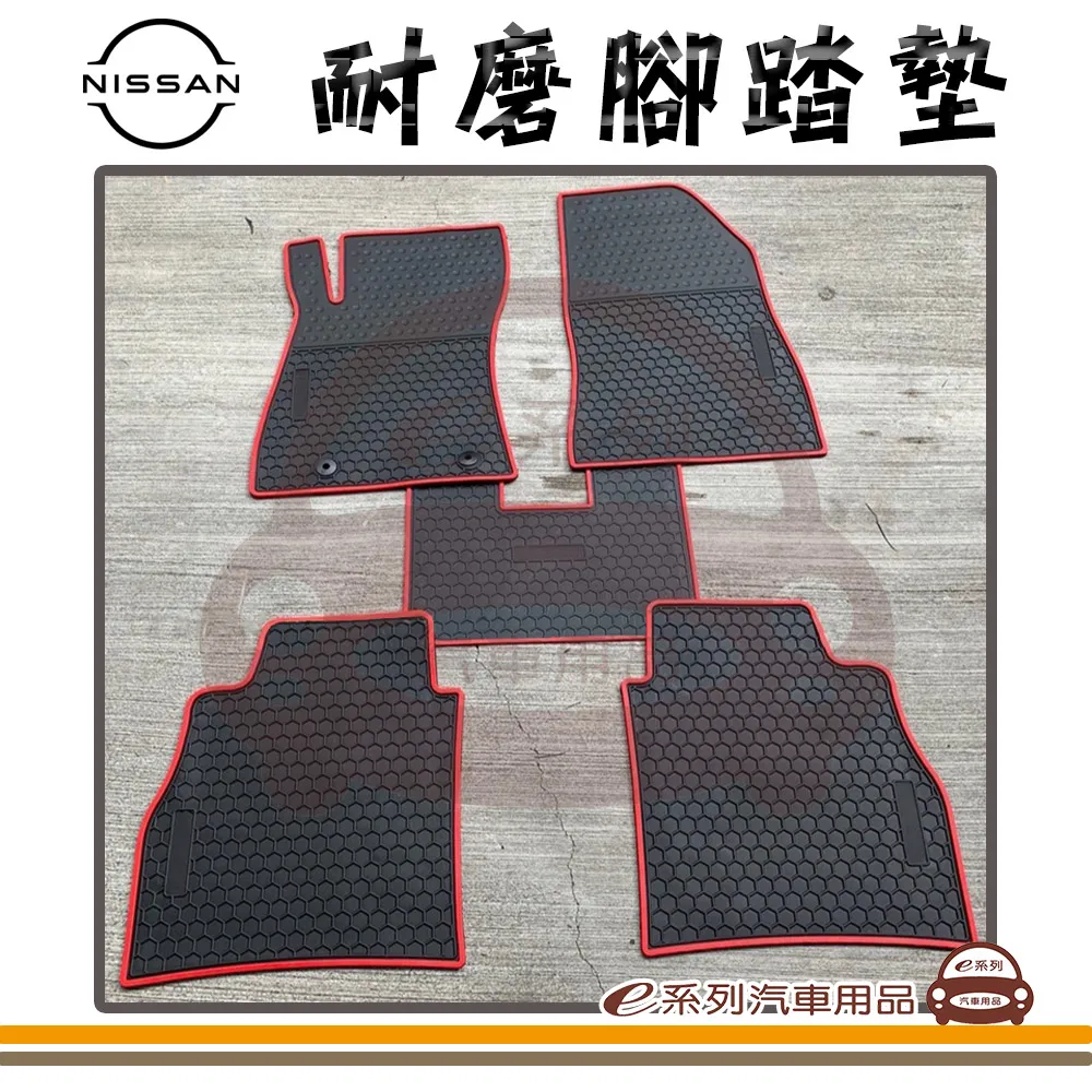 e系列汽車用品【2013年7月~2020年10月 JUKE】蜂巢腳踏墊 汽車腳踏墊 歷史價格詳細信息