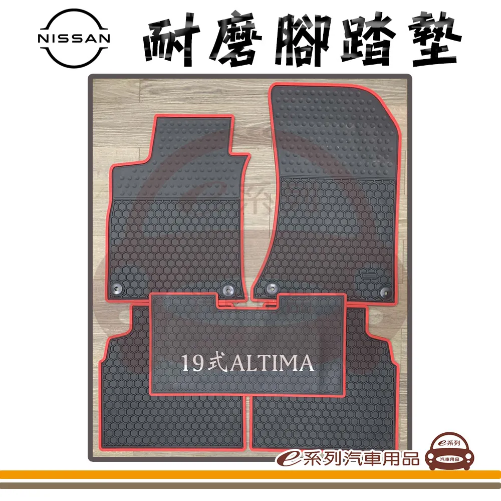 e系列汽車用品 【2019年~2022年 RAV-4】(凹槽腳踏墊 專車專用) 歷史價格詳細信息