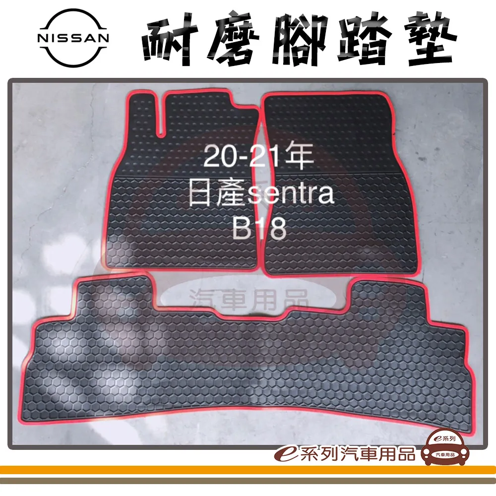 e系列汽車用品【2020年10月 COROLLA CROSS】蜂巢腳踏墊 歷史價格詳細信息