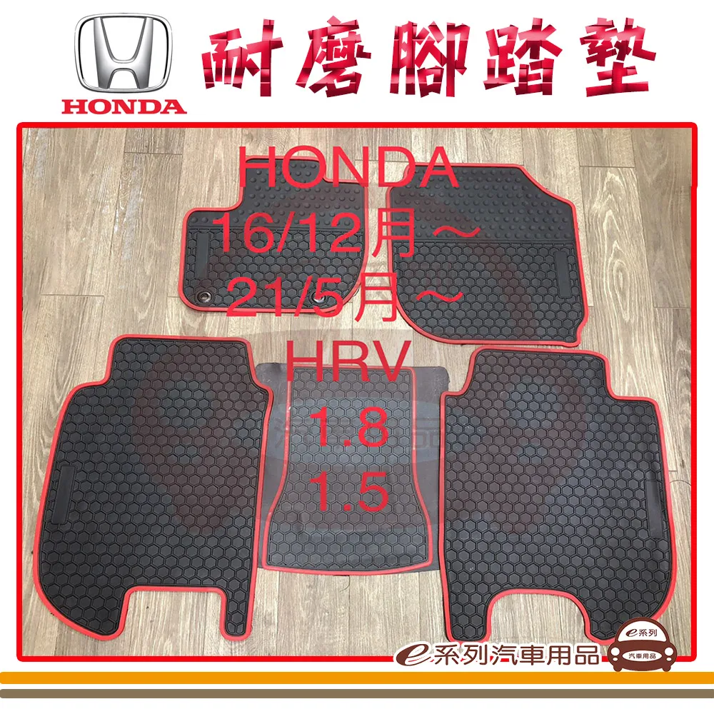 e系列汽車用品【5代 6代 GOLF 黑底 紅邊 耐磨腳踏墊】腳踏墊 專車專用 歷史價格詳細信息