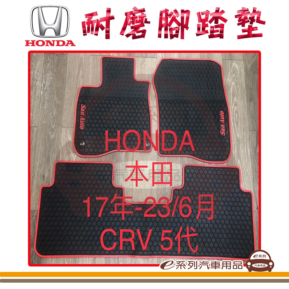 e系列汽車用品【2017年2月~ IMPREZA 同 XV 黑底 紅邊 耐磨腳踏墊】腳踏墊 專車專用 歷史價格詳細信息