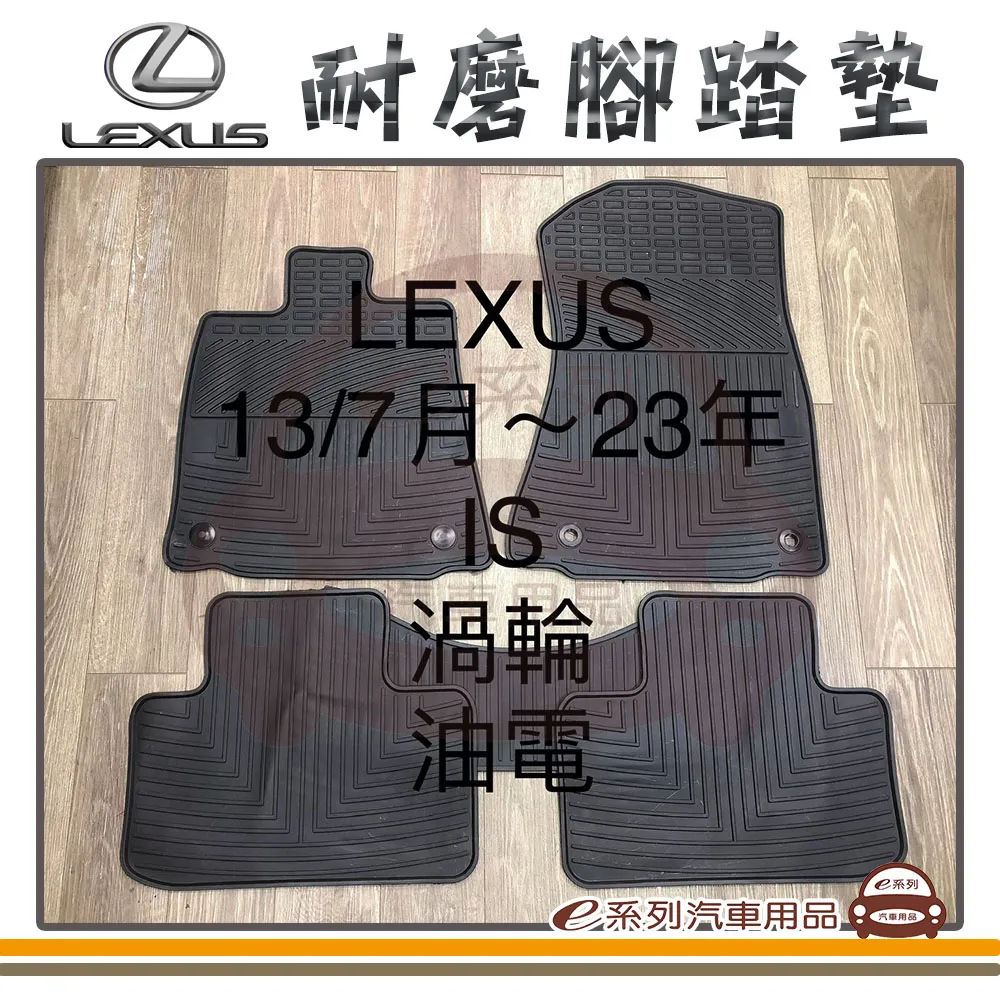 e系列汽車用品【2013年7月~2020年10月 JUKE】蜂巢腳踏墊 汽車腳踏墊 歷史價格詳細信息