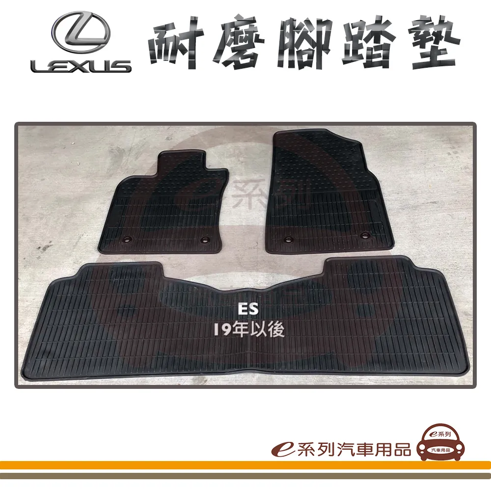 e系列汽車用品 【2019年~2022年 RAV-4】(凹槽腳踏墊 專車專用) 歷史價格詳細信息