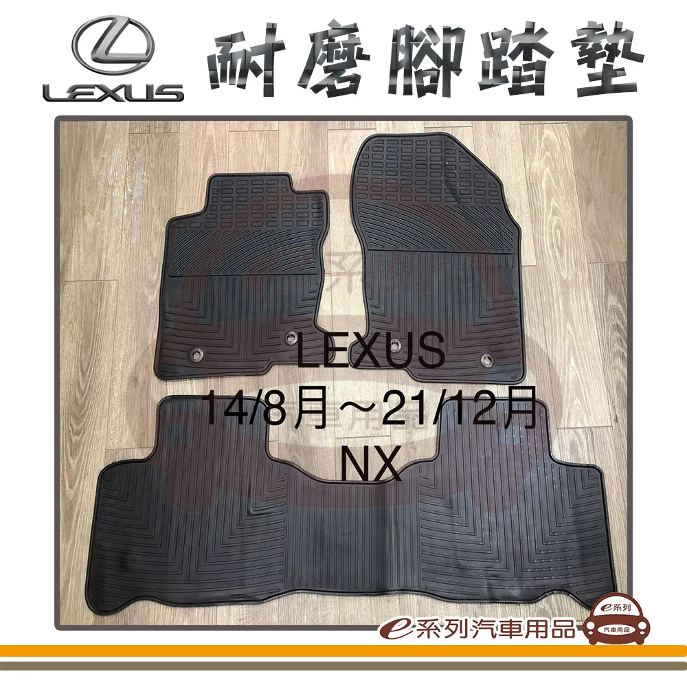 e系列汽車用品【8代 喜美 黑底 紅邊 耐磨腳踏墊】腳踏墊 專車專用 歷史價格詳細信息