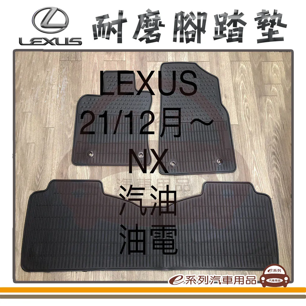e系列汽車用品【2021年9月 本田 FIT】蜂巢腳踏墊 汽車腳踏墊 歷史價格詳細信息