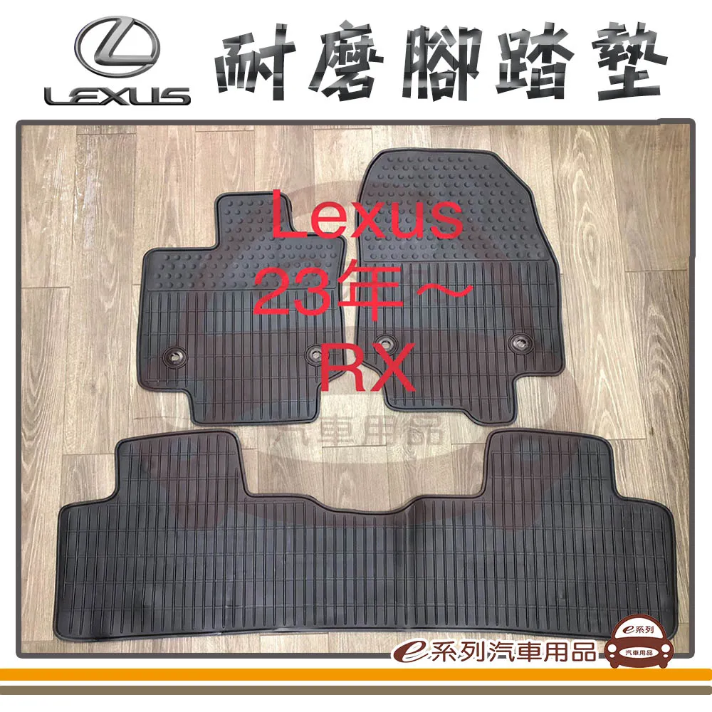 e系列汽車用品【2023年4月 PRIUS PHEV 黑底 紅邊 耐磨腳踏墊】腳踏墊 專車專用 歷史價格詳細信息