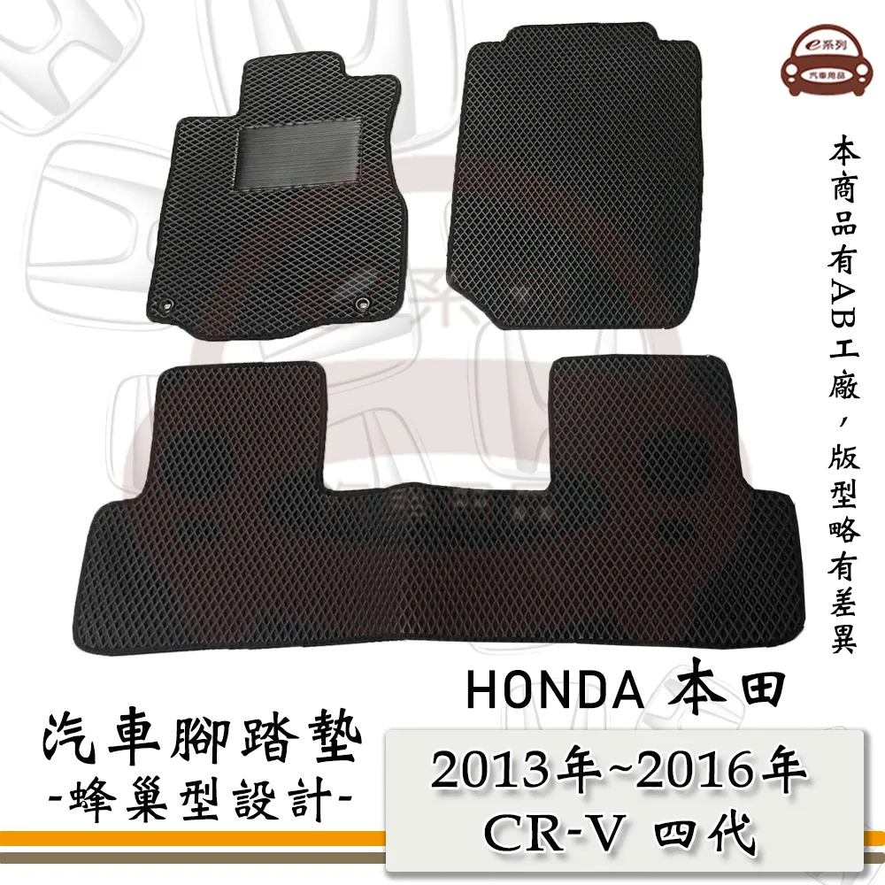 e系列汽車用品【2013年7月~2020年10月 JUKE】蜂巢腳踏墊 汽車腳踏墊 歷史價格詳細信息