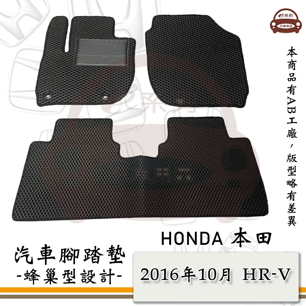 e系列汽車用品【2016年6月~2022年 Q30 / QX30】蜂巢腳踏墊 汽車腳踏墊 歷史價格詳細信息