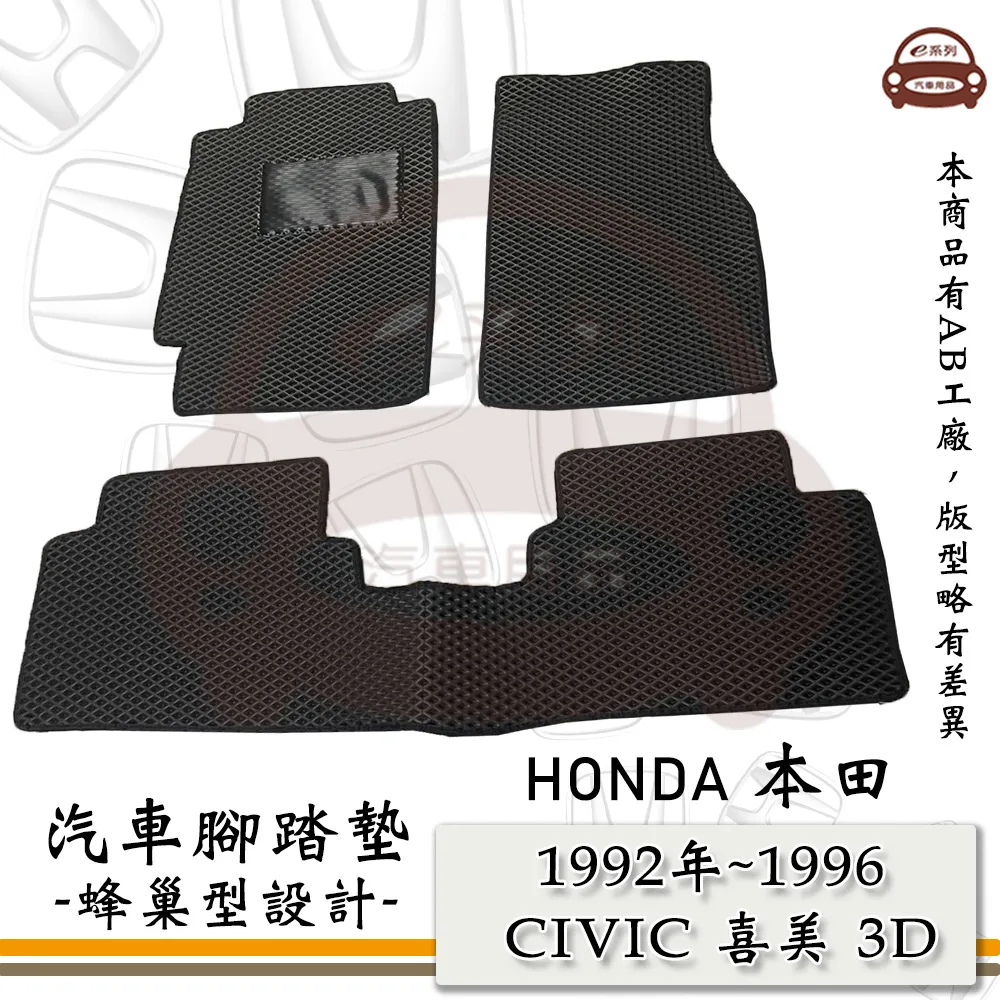 e系列汽車用品【5代 6代 GOLF 黑底 紅邊 耐磨腳踏墊】腳踏墊 專車專用 歷史價格詳細信息