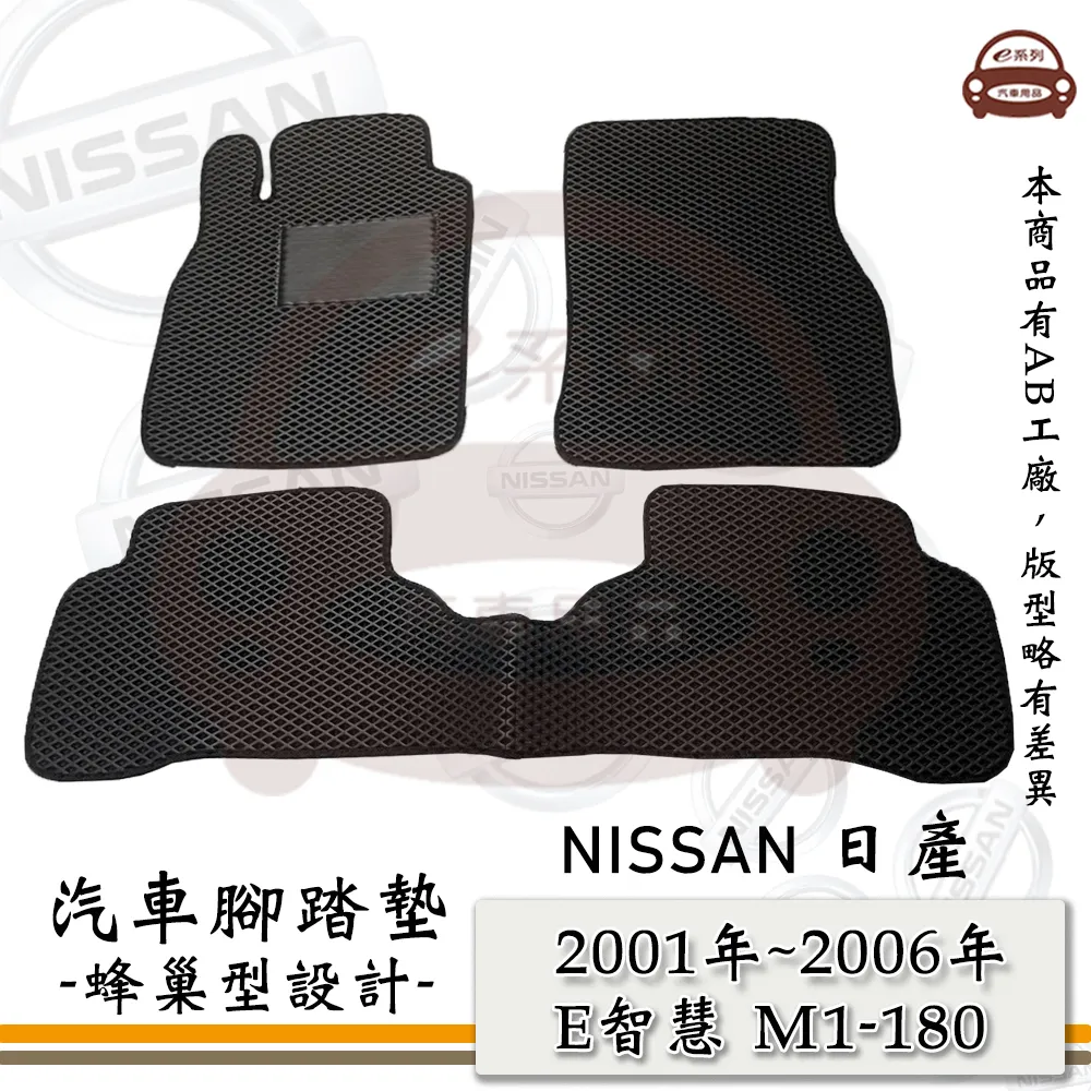 e系列汽車用品【2006年~2014年3月 YARIS(E版)】蜂巢腳踏墊 歷史價格詳細信息