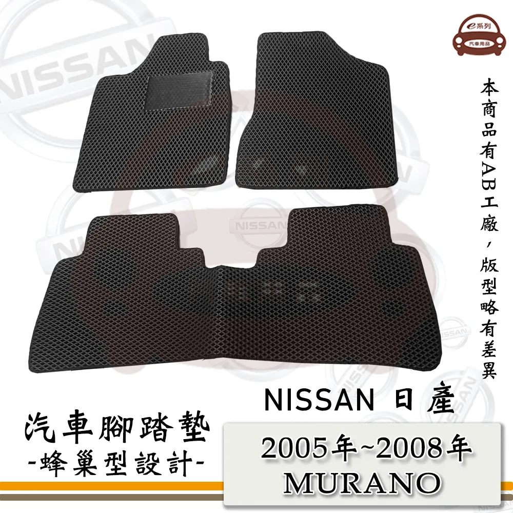 e系列汽車用品【2008年~2012年 RAV-4】蜂巢腳踏墊 歷史價格詳細信息