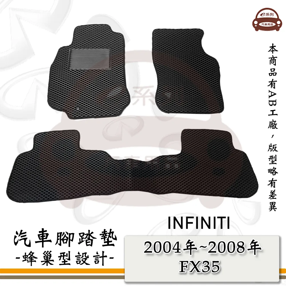 e系列汽車用品【2004年~2009年8月 WISH 7人 黑底 黑邊 耐磨腳踏墊】腳踏墊 專車專用 歷史價格詳細信息