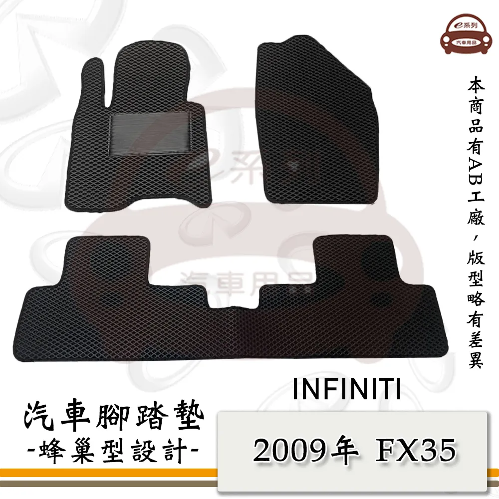 e系列汽車用品【2009年12月~2014年10月 馬3 黑底 紅邊 耐磨腳踏墊】腳踏墊 專車專用 歷史價格詳細信息