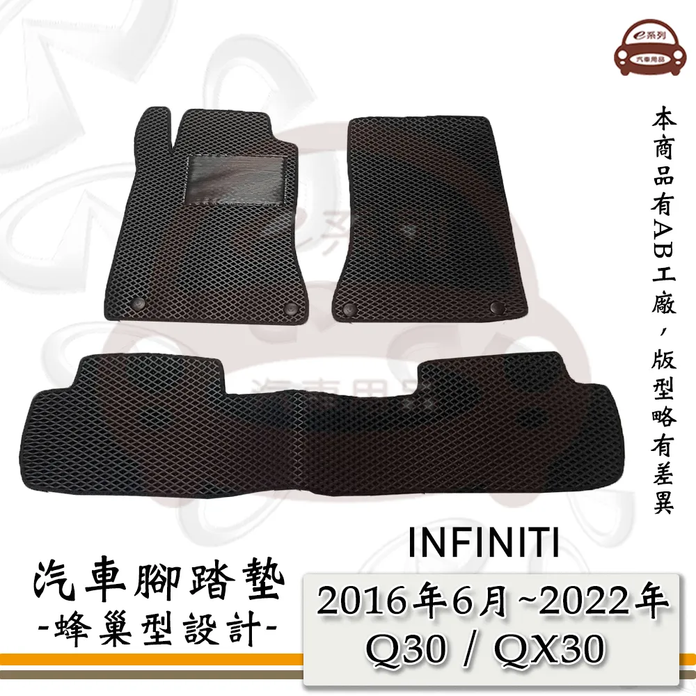 e系列汽車用品【2022年3月 2AT U06 黑底 紅邊 耐磨腳踏墊】腳踏墊 專車專用 歷史價格詳細信息