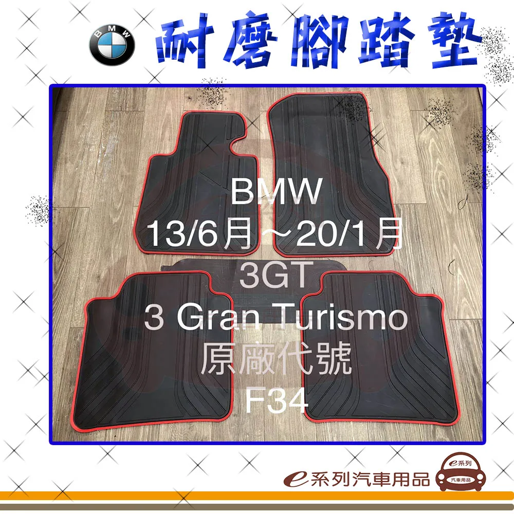 e系列汽車用品【2020年10月 COROLLA CROSS】蜂巢腳踏墊 歷史價格詳細信息