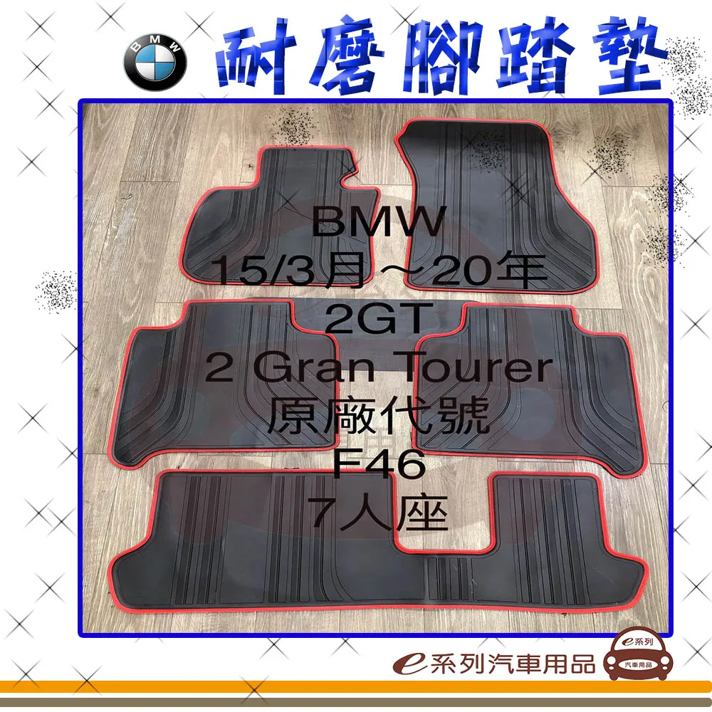 e系列汽車用品【2020年10月 COROLLA CROSS】蜂巢腳踏墊 歷史價格詳細信息