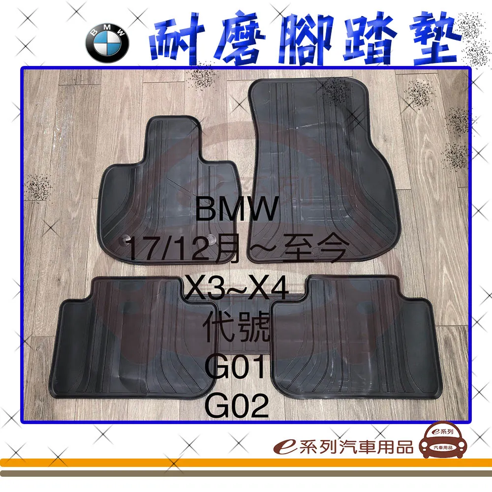 e系列汽車用品【2017年2月~ IMPREZA 同 XV 黑底 紅邊 耐磨腳踏墊】腳踏墊 專車專用 歷史價格詳細信息