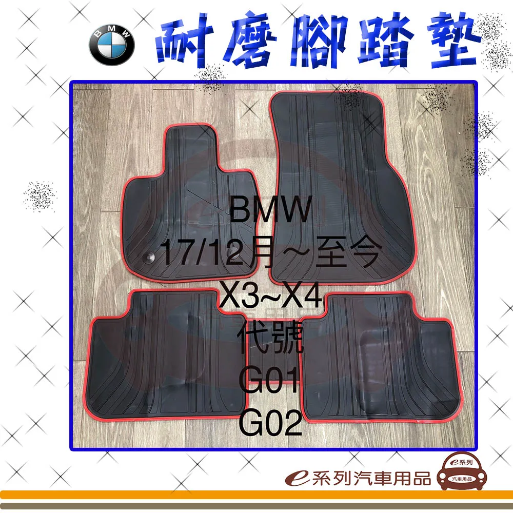 e系列汽車用品【2017年2月~ IMPREZA 同 XV 黑底 紅邊 耐磨腳踏墊】腳踏墊 專車專用 歷史價格詳細信息