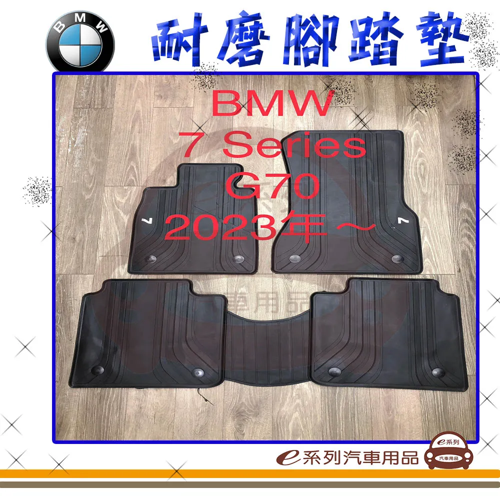 e系列汽車用品【2023年4月 PRIUS PHEV 黑底 紅邊 耐磨腳踏墊】腳踏墊 專車專用 歷史價格詳細信息