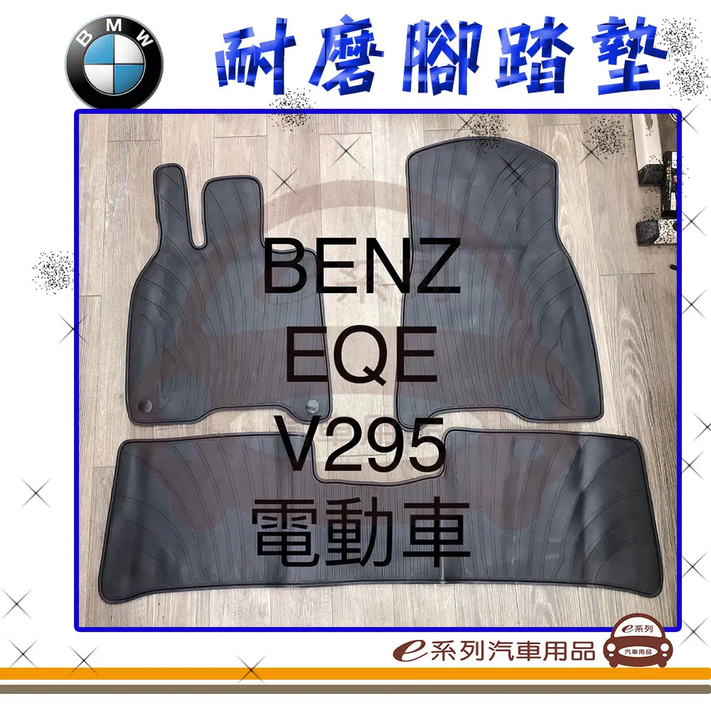 EQE/EQS(V295)22年8月後 避光墊 麂皮 碳纖維 超纖皮 法蘭絨 大理石皮 賓士 【A.F.C 一朵花】 歷史價格詳細信息