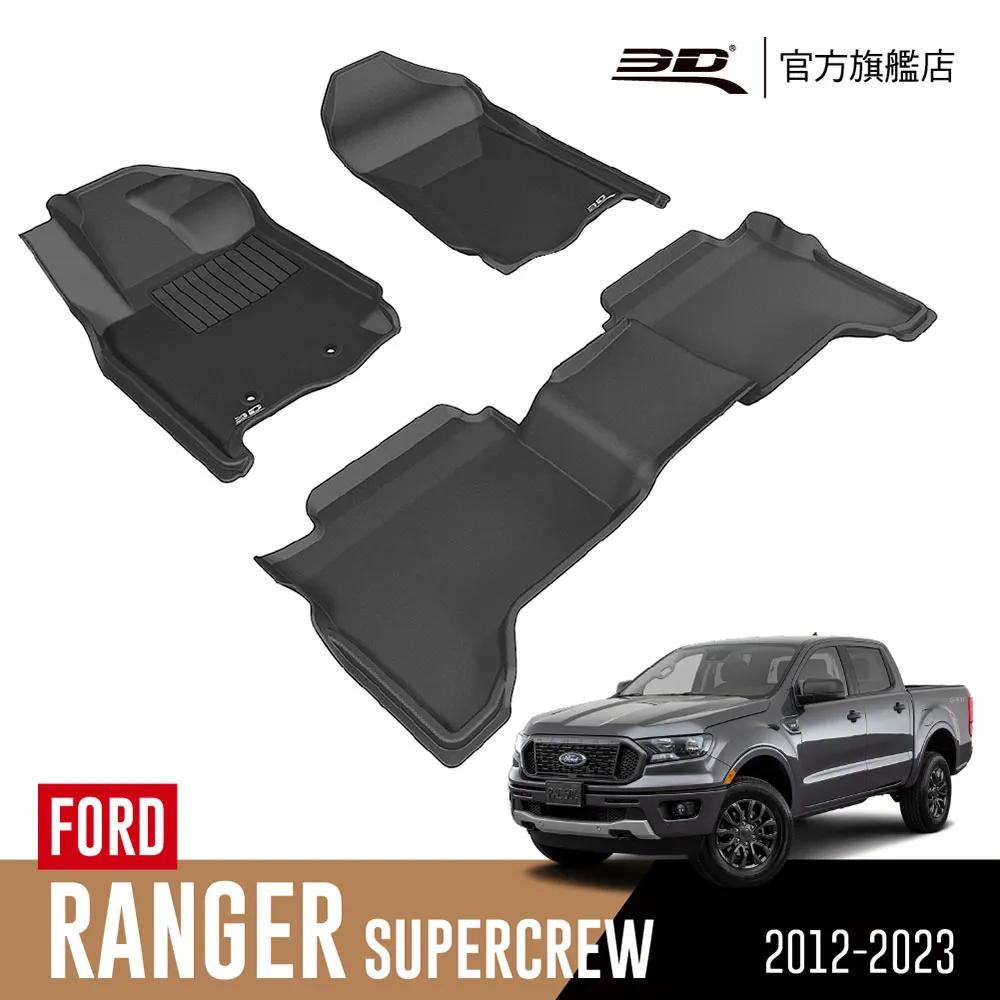3D KAGU卡固立體汽車踏墊 Ford Ranger 2012~2023(SuperCrew四門卡車) 價格比較,價格查詢,歷史價格詳細信息