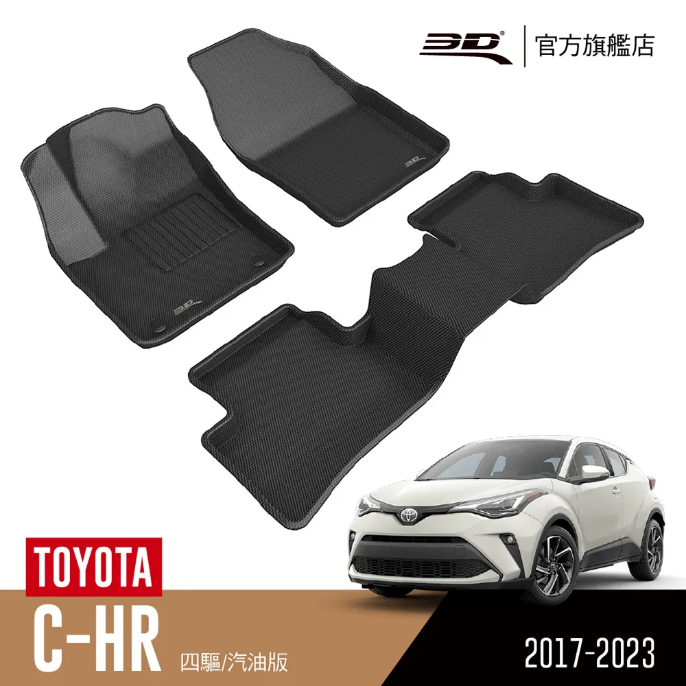 3D KAGU卡固立體汽車踏墊 Toyota C-HR 2017~2023(四驅,汽油版) 價格比較,價格查詢,歷史價格詳細信息