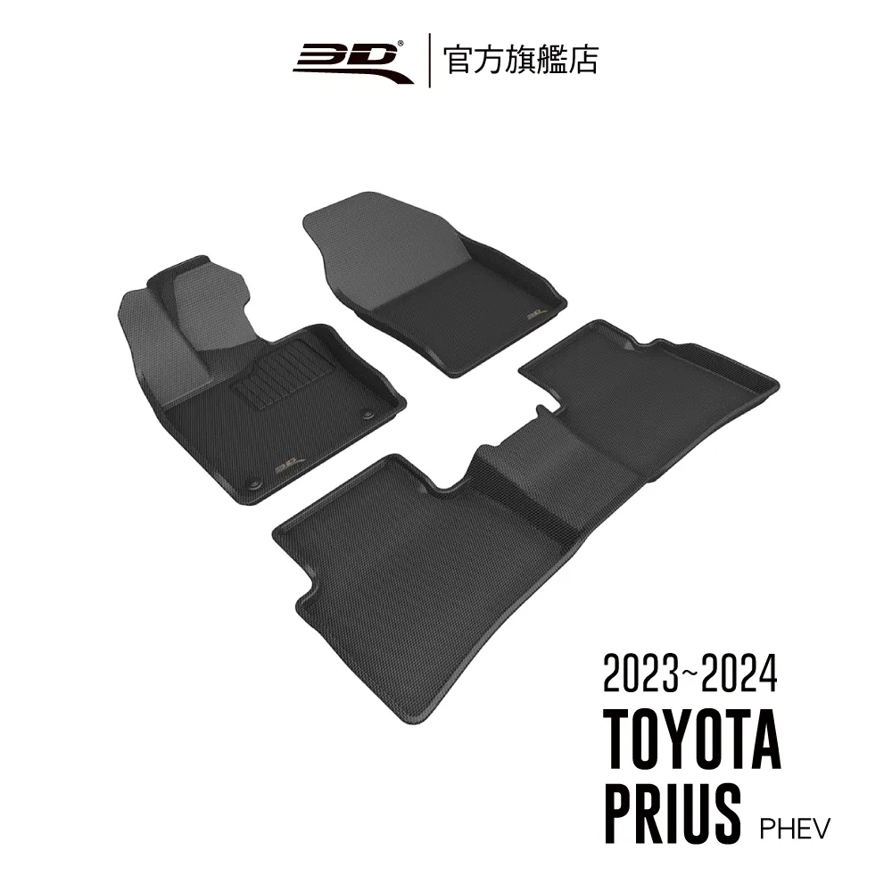 3D KAGU卡固立體汽車踏墊 適用於 TOYOTA Prius 2023~2025 5代 價格比較,價格查詢,歷史價格詳細信息