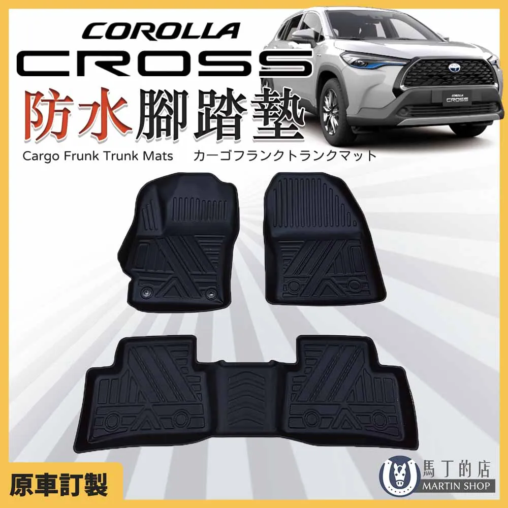 cross腳踏墊 corolla cross踏墊 【鑽石紋】/適用於 cross腳踏墊 corolla踏墊 豐田 台灣製 歷史價格詳細信息
