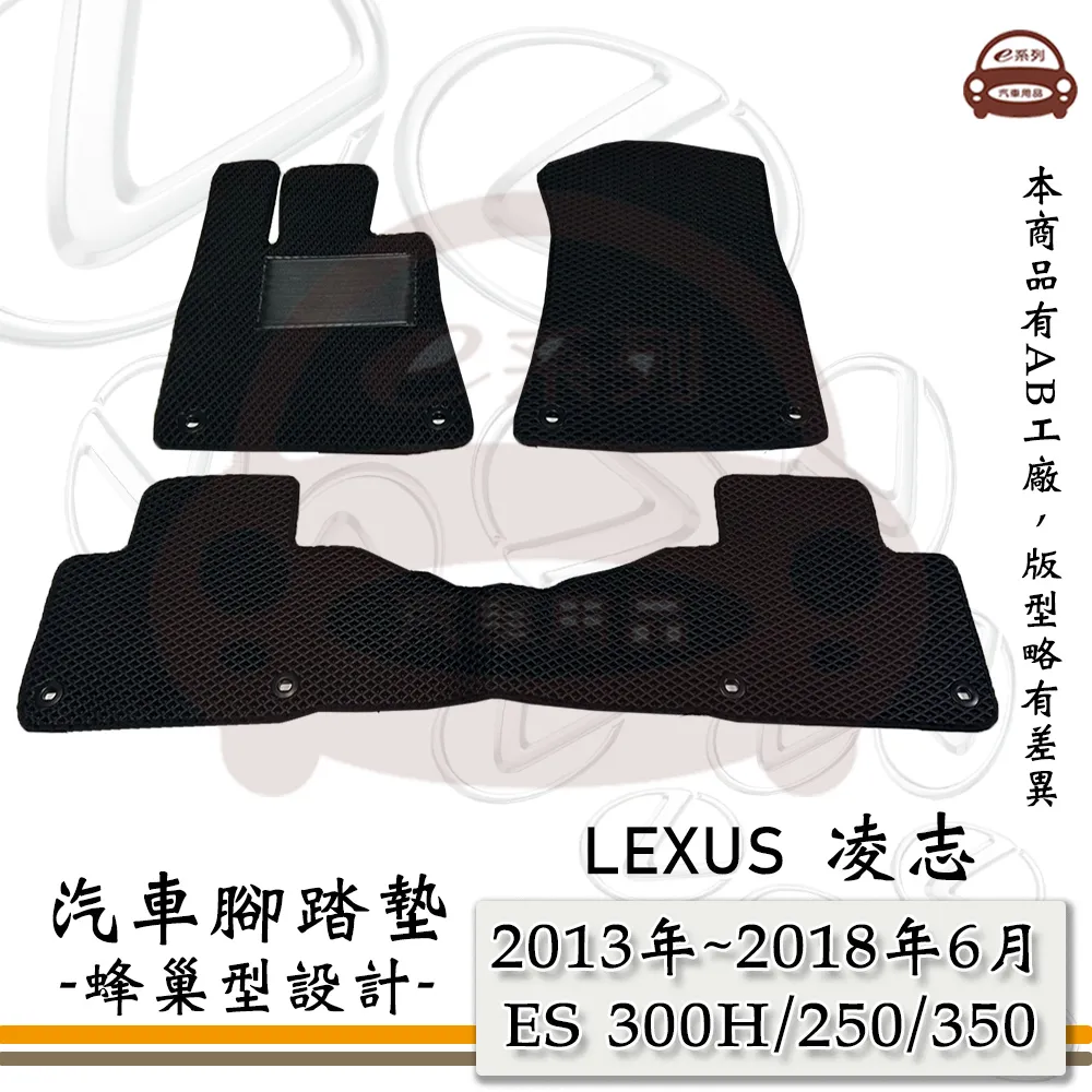 e系列汽車用品【2013年7月~2020年10月 JUKE】蜂巢腳踏墊 汽車腳踏墊 歷史價格詳細信息