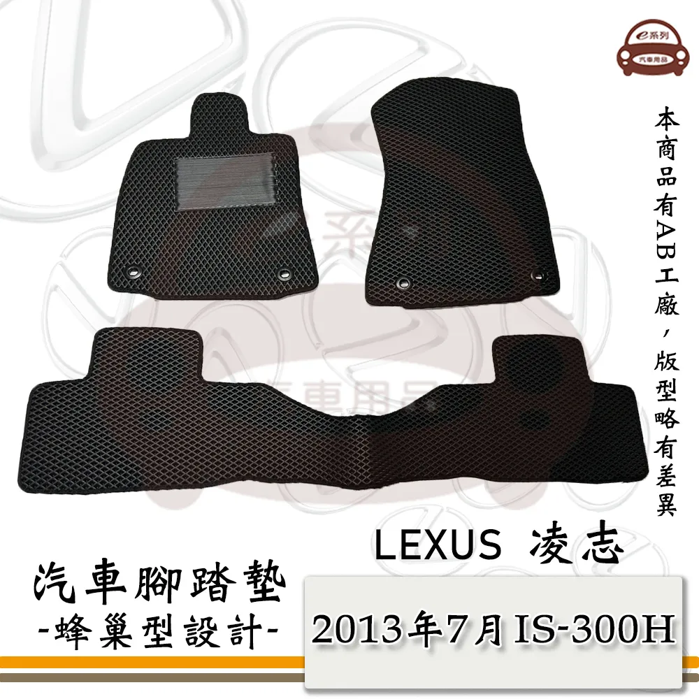 e系列汽車用品【2013年7月~2020年10月 JUKE】蜂巢腳踏墊 汽車腳踏墊 歷史價格詳細信息