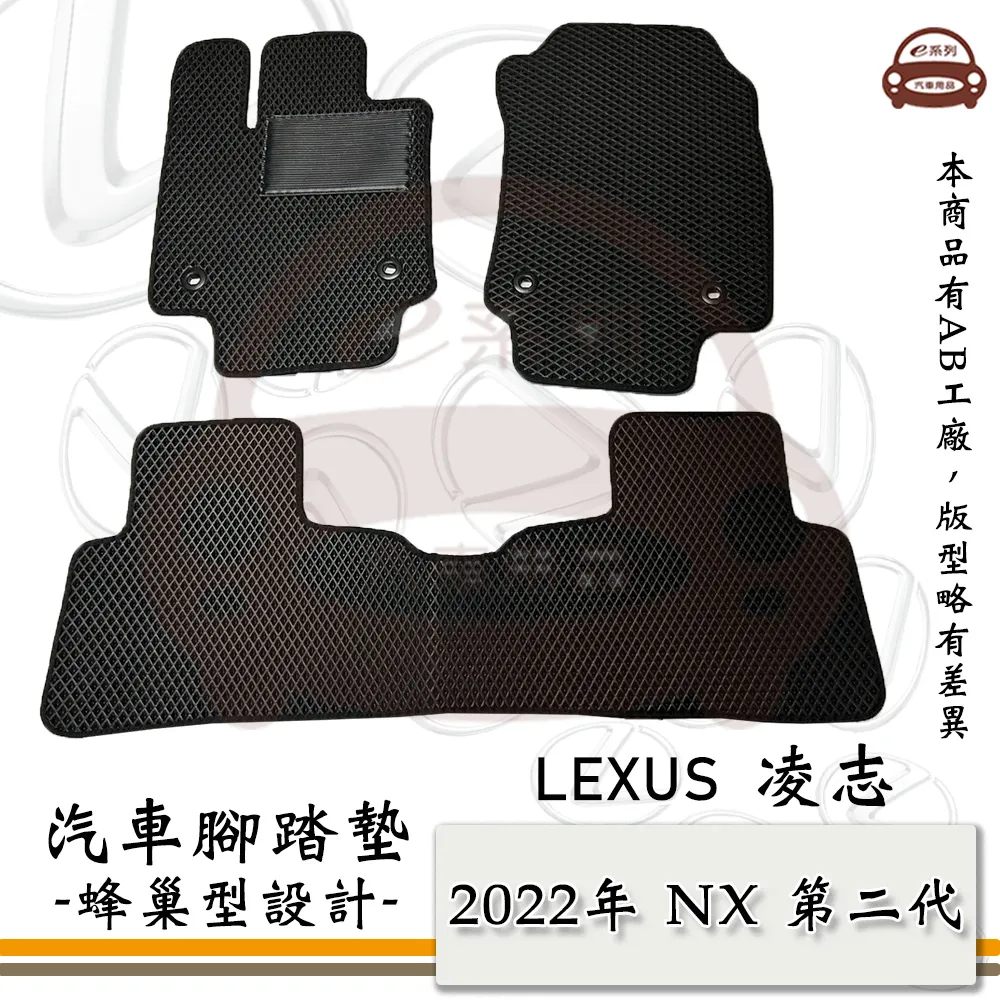 e系列汽車用品【2022年3月 2AT U06 黑底 紅邊 耐磨腳踏墊】腳踏墊 專車專用 歷史價格詳細信息