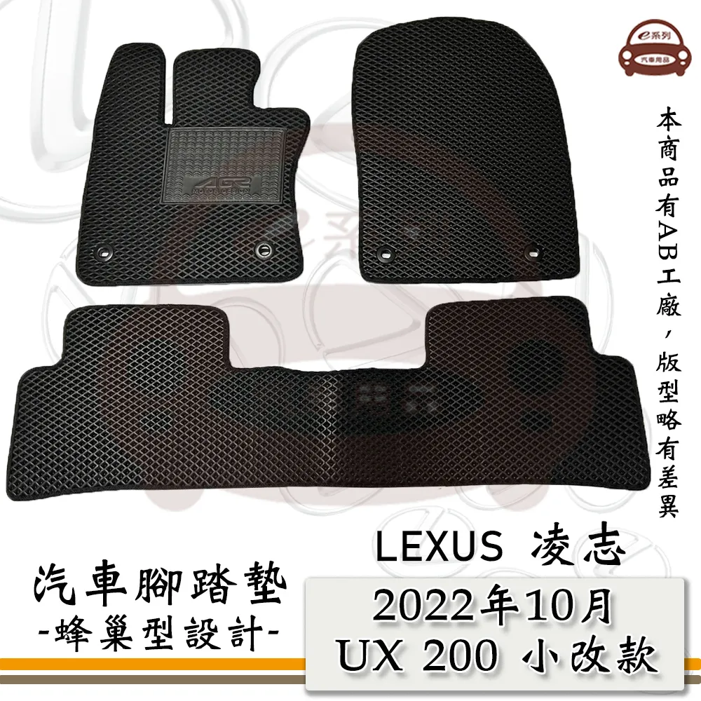 e系列汽車用品【2022年3月 2AT U06 黑底 紅邊 耐磨腳踏墊】腳踏墊 專車專用 歷史價格詳細信息