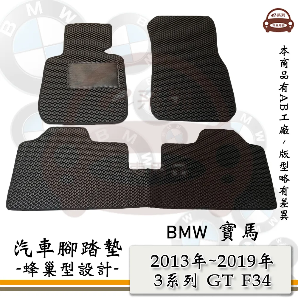 e系列汽車用品【2013年7月~2020年10月 JUKE】蜂巢腳踏墊 汽車腳踏墊 歷史價格詳細信息
