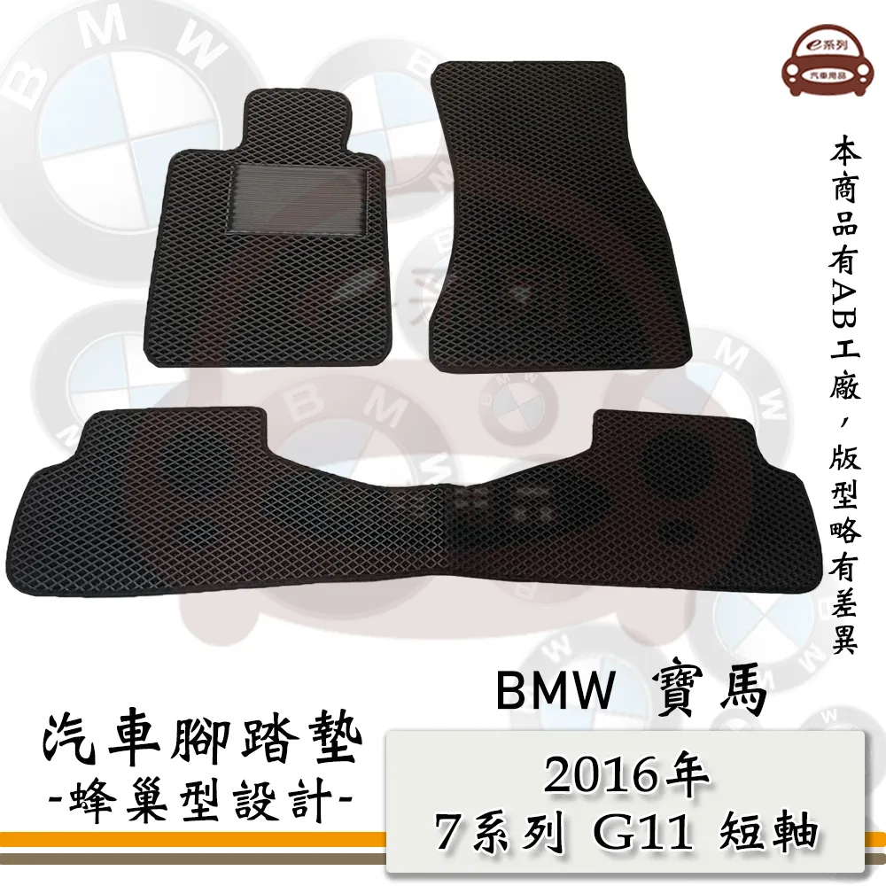 e系列汽車用品【2016年6月~2022年 Q30 / QX30】蜂巢腳踏墊 汽車腳踏墊 歷史價格詳細信息