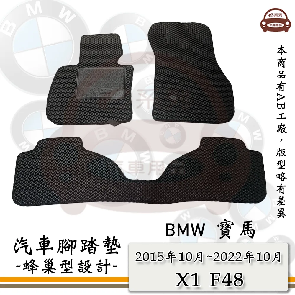 x1腳踏墊 f48腳踏墊 16年後【鑽石紋】/適用於 x1腳踏墊 x1踏墊 f48腳踏墊 f48踏墊 bmw /台灣製 歷史價格詳細信息