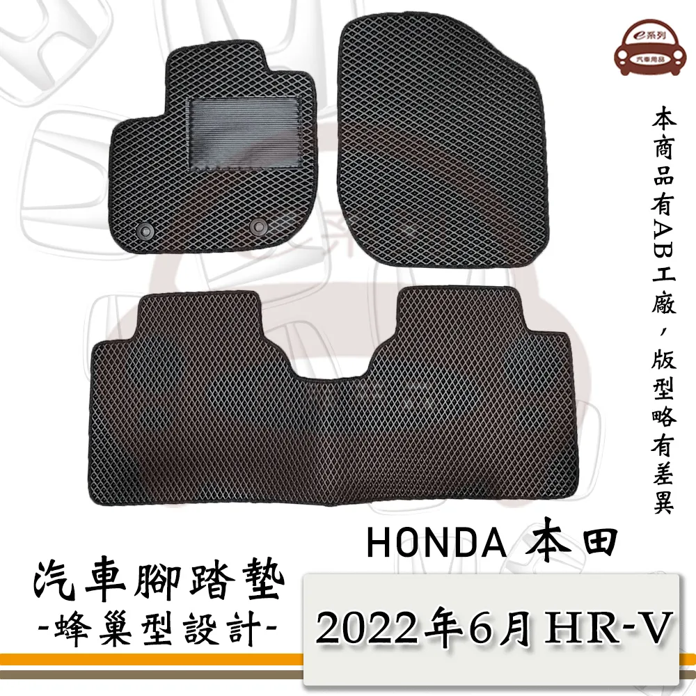 e系列汽車用品【2022年3月 2AT U06 黑底 紅邊 耐磨腳踏墊】腳踏墊 專車專用 歷史價格詳細信息