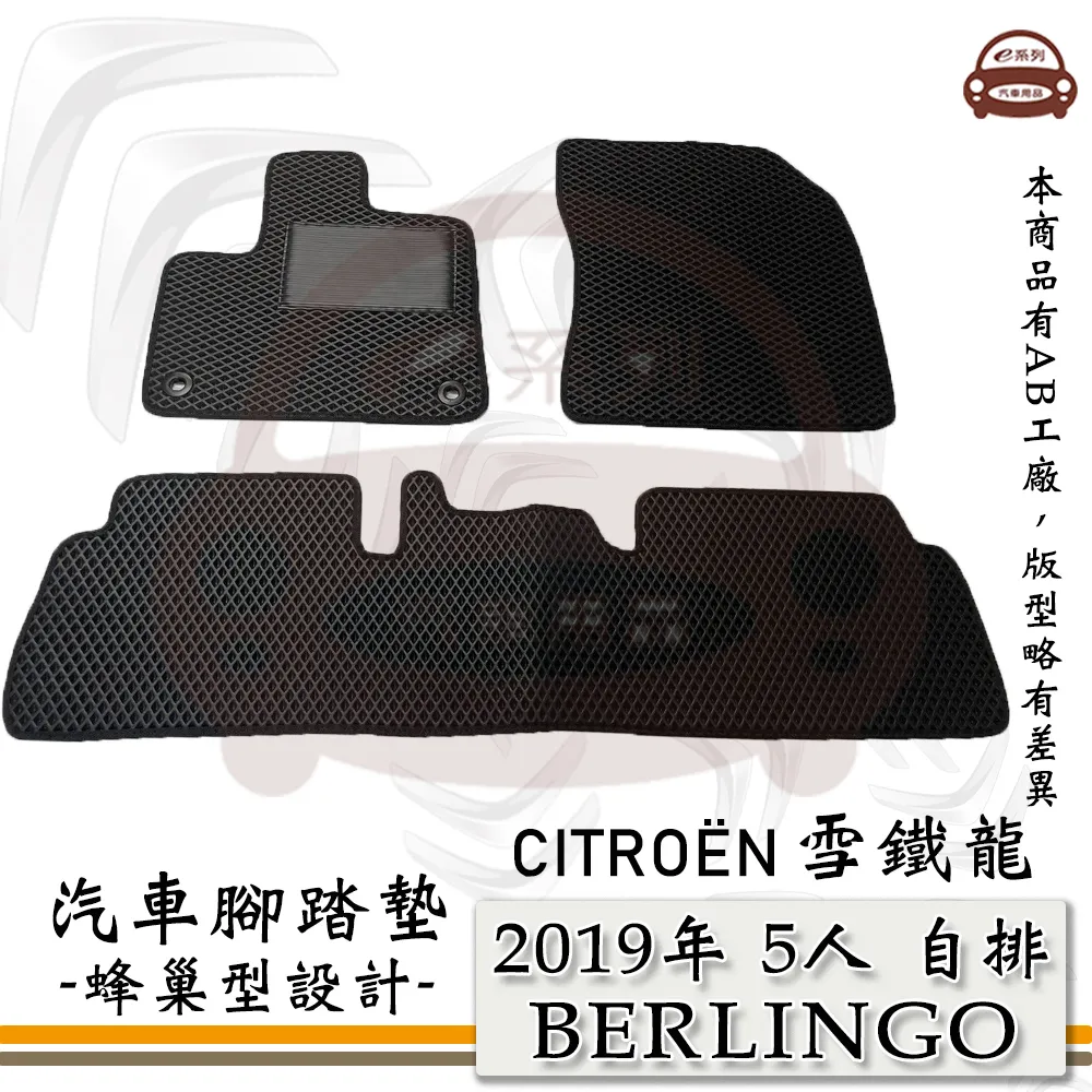 BERLINGO(19-24) 布丁狗 避光墊 麂皮 碳纖維 超纖皮 法蘭絨 Citroen 雪鐵龍【A.F.C 一朵花】 歷史價格詳細信息