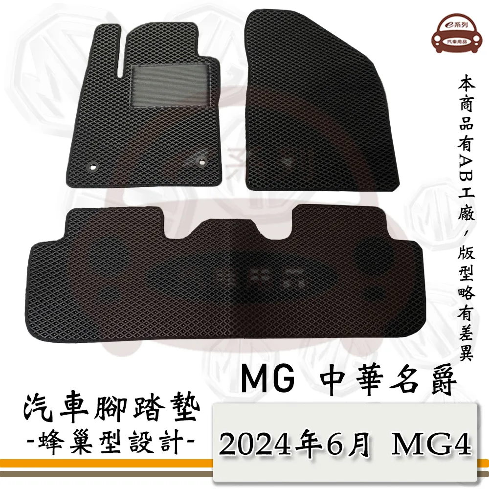 【e系列汽車用品】MG 4片式(前晴 後晴 晴雨窗) 歷史價格詳細信息