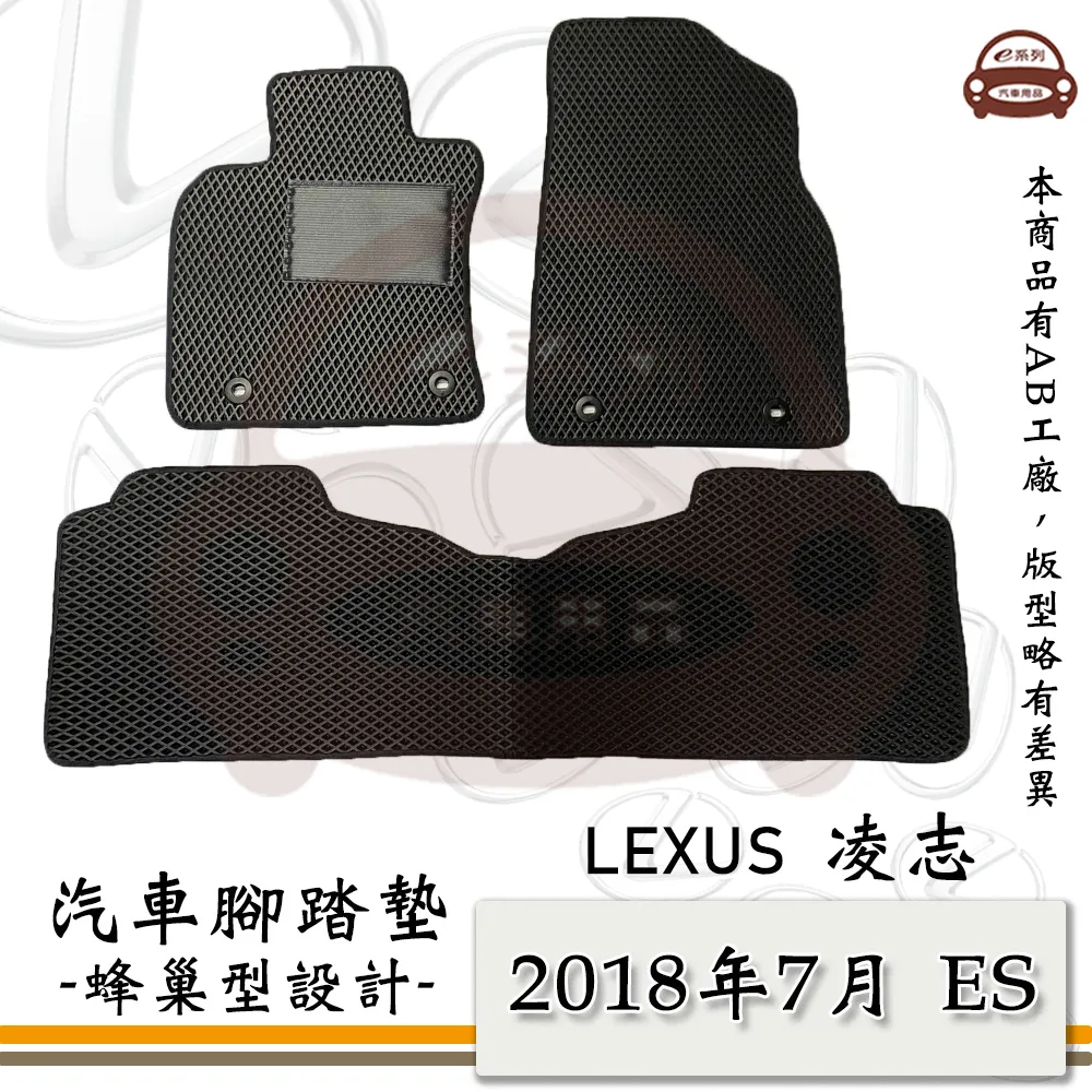 e系列汽車用品【2018年9月~ AURIS COROLLA SPORT 黑底 紅邊 耐磨腳踏墊】腳踏墊 專車專用 歷史價格詳細信息