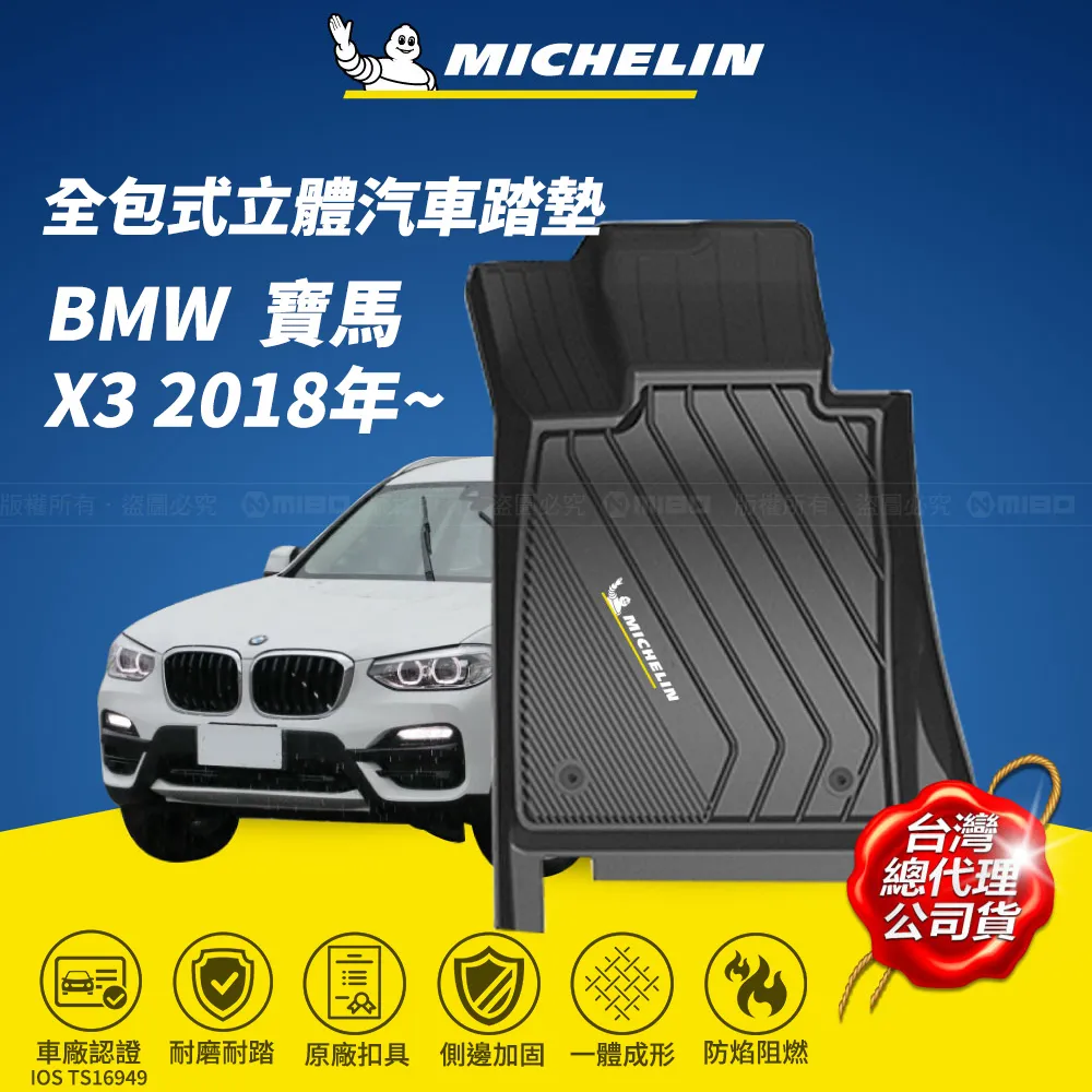 BMW 全包式 BMW X1 X2 X3 X4 X5 X6 防水 橡膠 腳踏墊~F48 F25 F26 F15 G05满599免運 歷史價格詳細信息