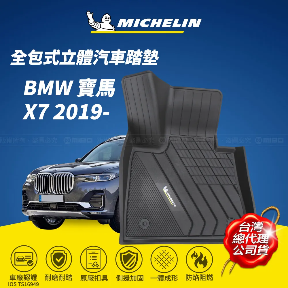 BMW 全包式 BMW X1 X2 X3 X4 X5 X6 防水 橡膠 腳踏墊~F48 F25 F26 F15 G05满599免運 歷史價格詳細信息