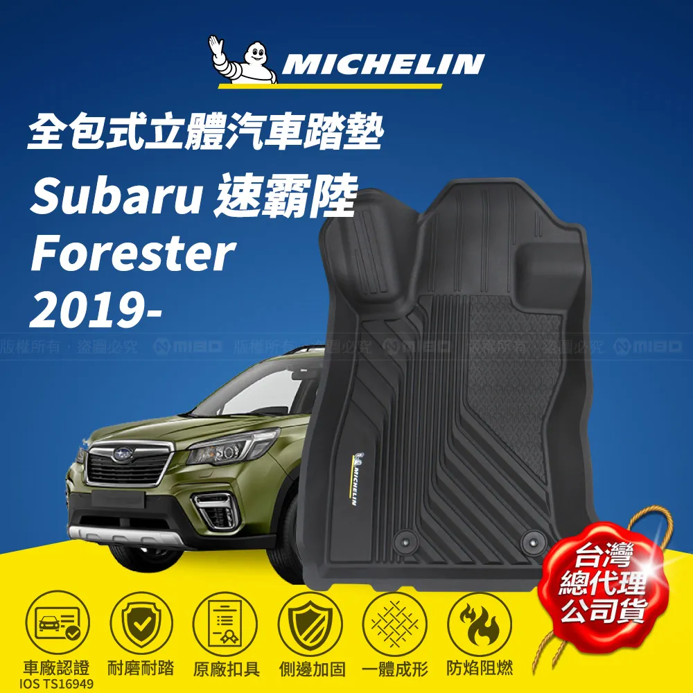SUBARU速霸陸全車系 電動窗開關FORESTER XV OUTBACK LEGACY 森林人 請先私訊詢問報價再下單 歷史價格詳細信息